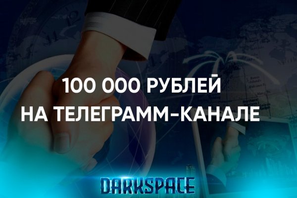 Кракен это современный даркнет